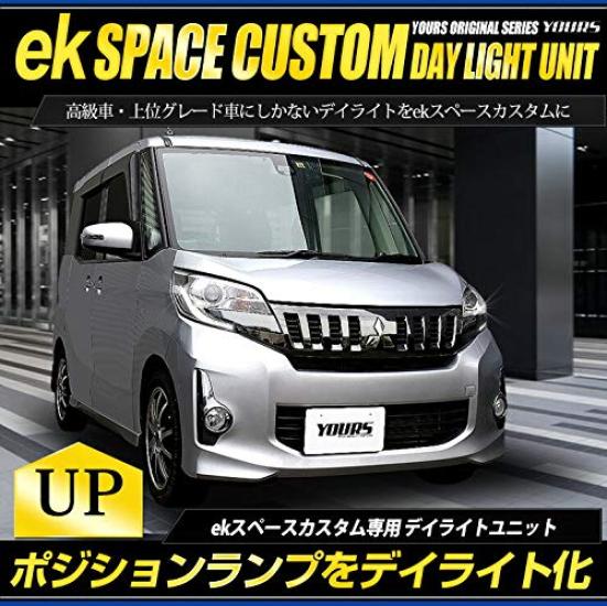 EK Space Custom Exclusive LED Daytime Running Light Unit System Ideal for turning LED position lights into daytime running lights Custom parts