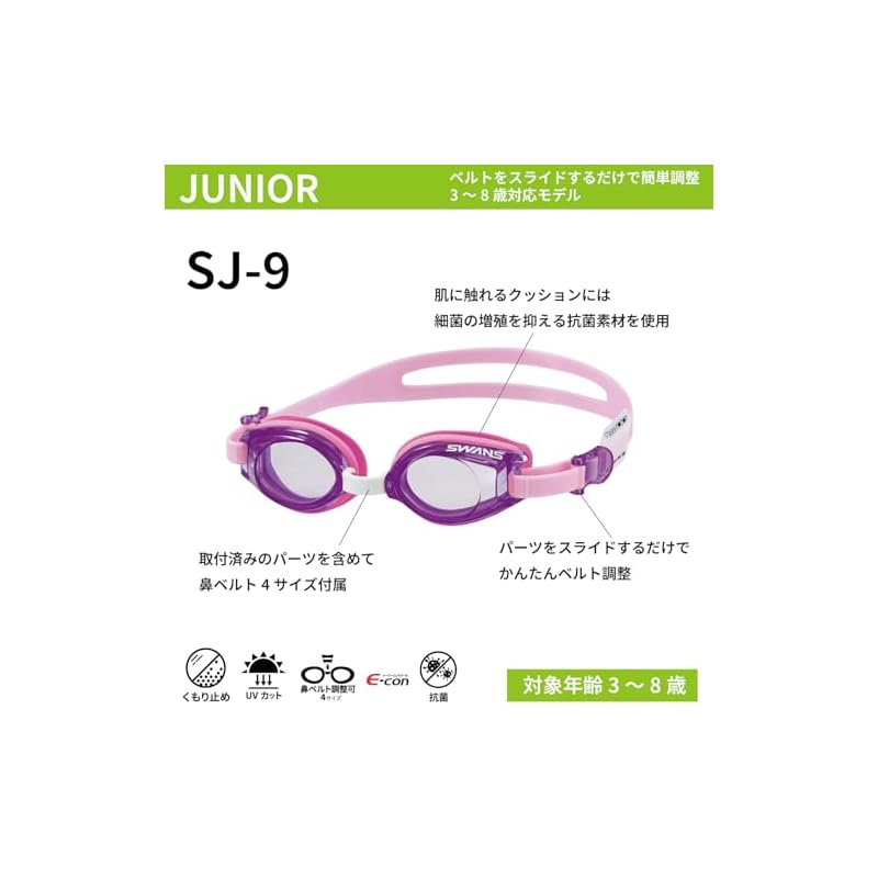[SWANS] Made in Japan Swimming Goggles SJ-9 SKBL Sky Blue, for Children Ages 3-8
