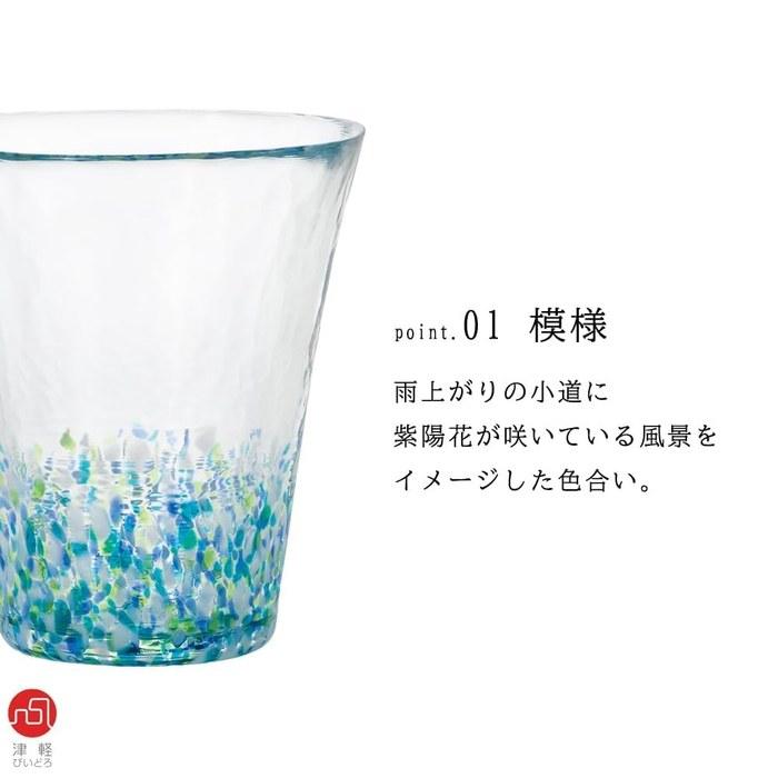 [Aderia] Tsugaru Vidro Nihon no Iro Fukei Tumbler M Hydrangea 300ml, Made in Japan, Gift Boxed, F79853 03_Hydrangea