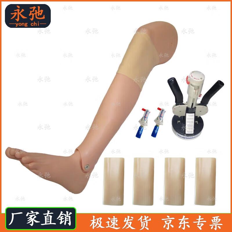 Yongchi Tibial Puncture Training Module