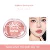 Novo Single-Color Matte Blush in Natural Pink Shades, Korean-Style Nude Makeup with a Delicate and Pure Look, Blush Palette
