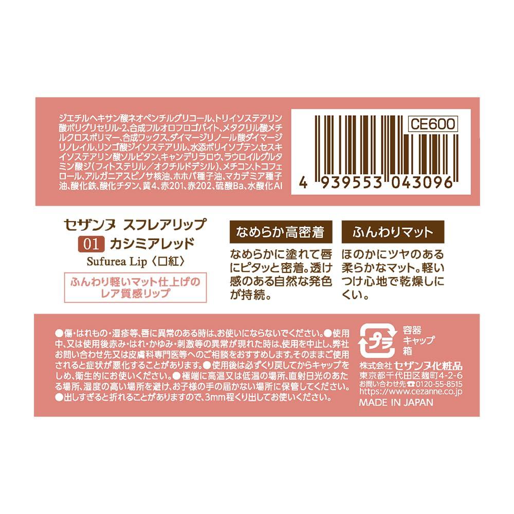 Cezanne Souffle Lip 01 Cashmere Red Matte Lip High Adhesion 4.2g