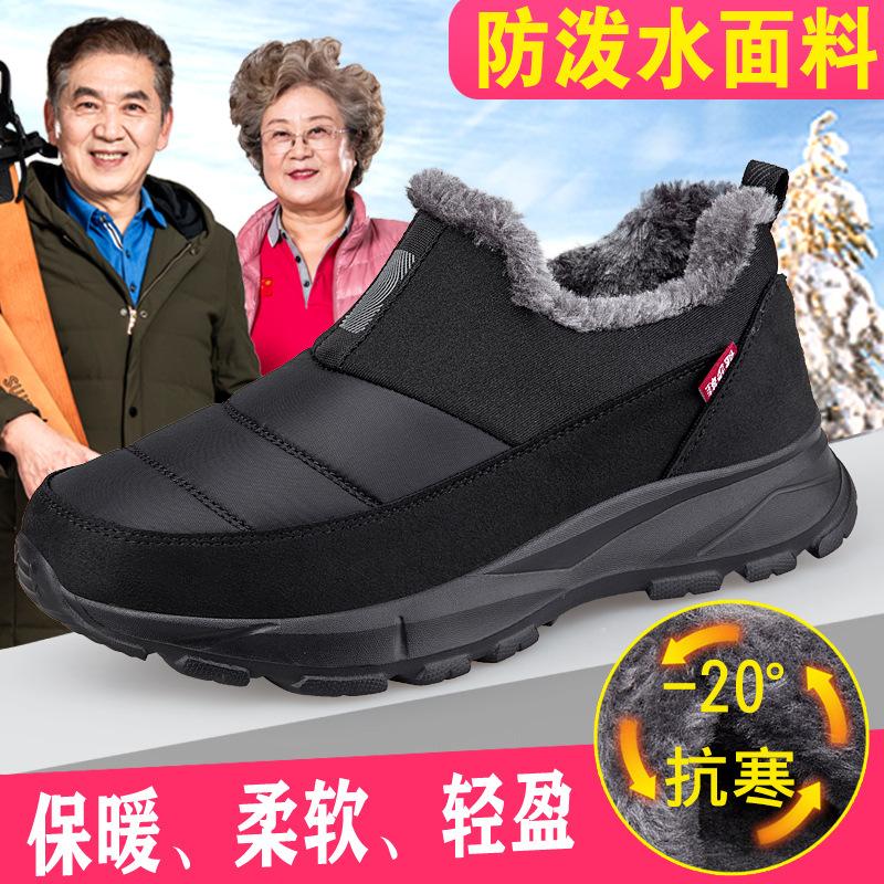 Mom cotton shoes winter wool velvet warm grandma high-top snow boots the elderly soft-soled non-slip mother-in-law shoes