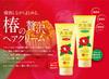 Oshima Tsubaki Hair Cream Smooth 160g those with less hair or thin (For hair)