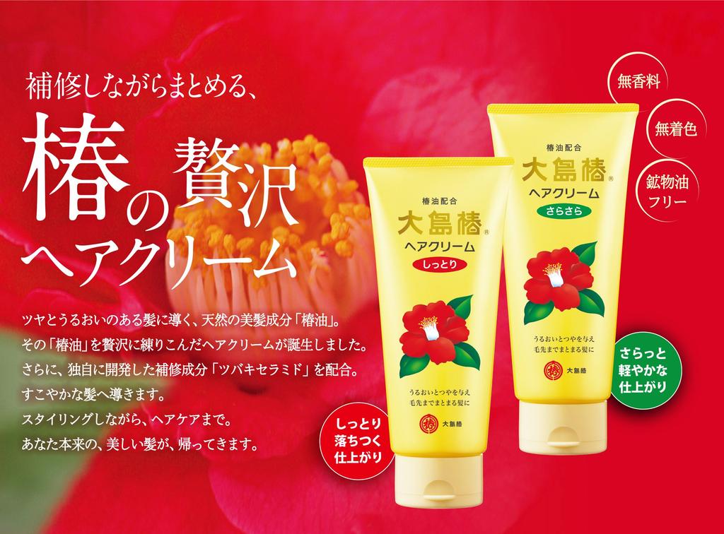 Oshima Tsubaki Hair Cream Smooth 160g those with less hair or thin (For hair)