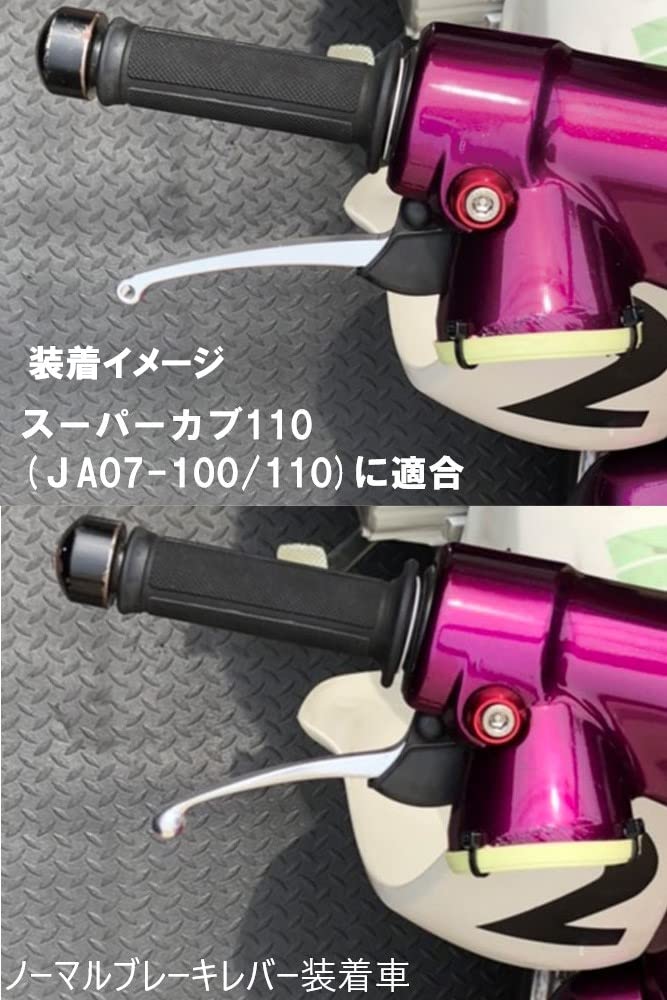 CF POSH 856500 Doppelt kurzer Bremshebel Cub 110 (JA07)