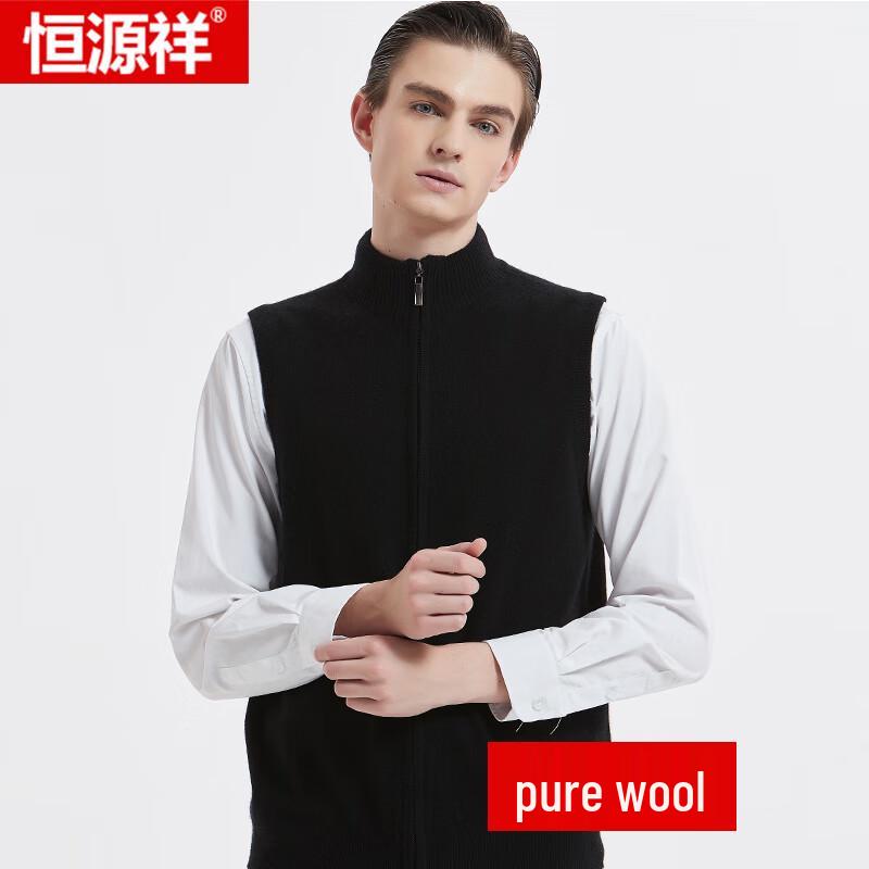 Hengyuanxiang Men's Pure Wool Stand-Collar Zipper Vest