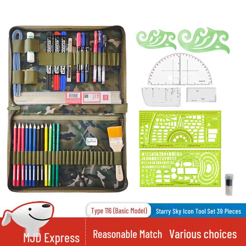 Hongyuantu Topographic Mapping & Plotting Tool Set