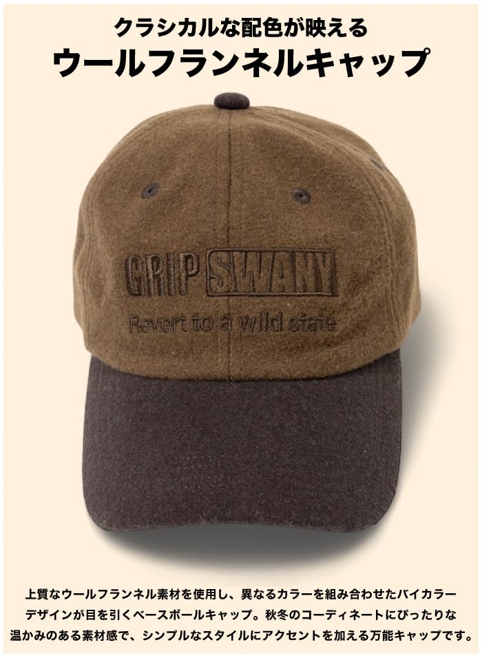 [Grip Swany] WOOL FLANNEL CAP GSUA-093 BROWN