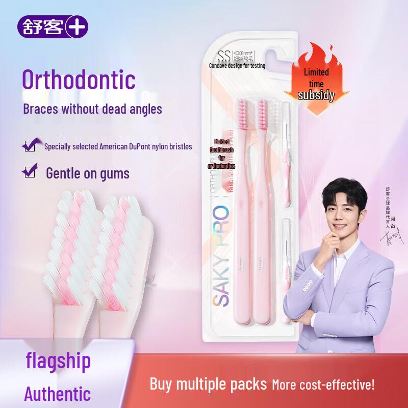 Shuke Soft Bristle Orthodontic Toothbrush