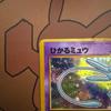 Shining Mew No. 151 CoroCoro Comic 2001 Holo Rare Japanese Pokemon Card LP