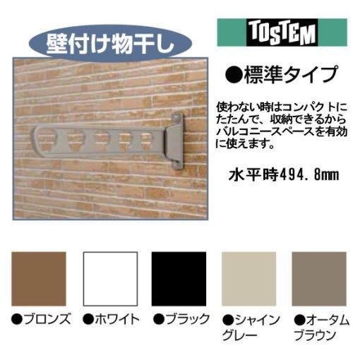 Tostem Wall-Mounted Clothes Dryer, Autumn Brown, Horizontal: 494.8mm, GY902-PBCA, Includes Wood Screws, Set of 2