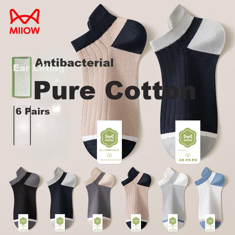 MIIOW 6 Pairs of Men's Socks, Summer Style [100% Pure Cotton], Drawstring Contrasting Color Boat Socks, Trendy Breathable Invisible Socks
