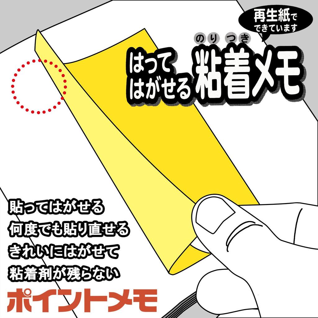 Nichiban Sticky Point 75 x 100 50 sheets x 10 Yellow Notes, Memo, mm, Ruled, packs, PB-4