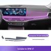 BMW X7 23-24 Transparent Interior Center Console & Gear Shift Scratch Protection Film