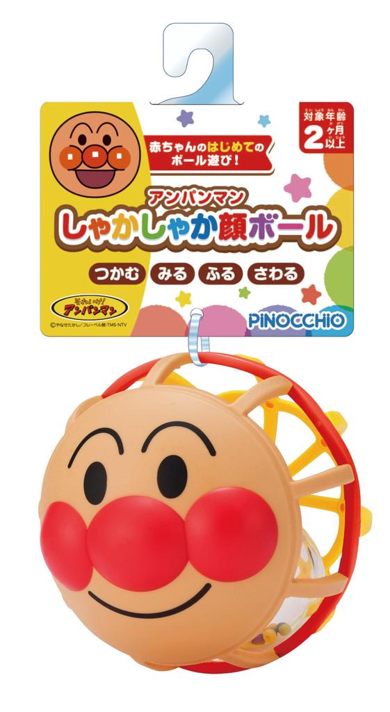 AGATSUMA Anpanman Shakashaka Face Ball [2024]