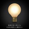 OnlyOne LED Bulb Siphon Ball 50 Frost 35W Equivalent Warm White (2400K) E17 2.5W 300lm LDF136D