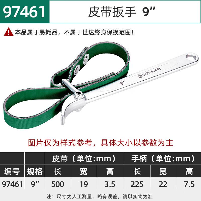SATA 9-inch Pipe Wrench