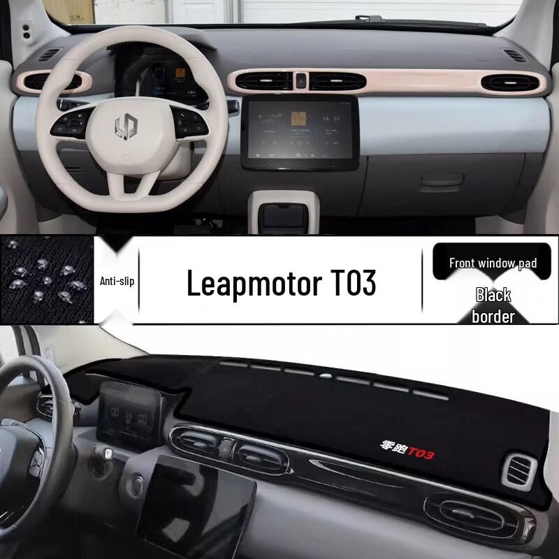 Leapmotor T03 Dashboard Sun Shade & Console Protection Mat Upgrade