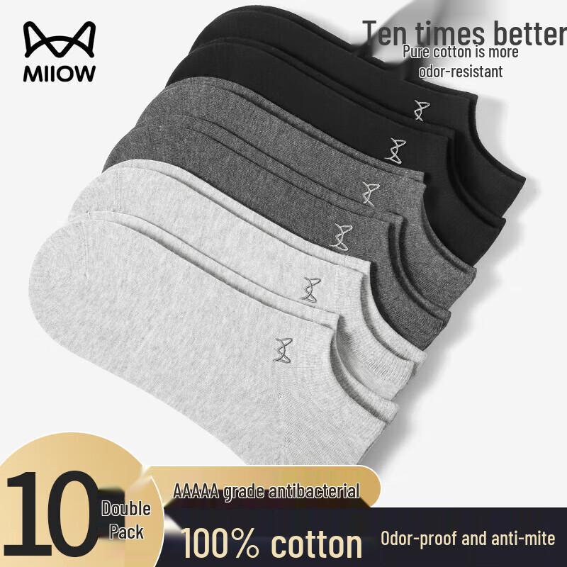 MaoRen Men's Antibacterial Pure Cotton Ankle Socks, 10-Pack