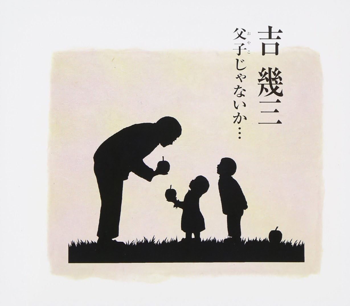 

CD Fushi janai ka TKCA90083PROMO Japan ObiJapanese PopRock Used