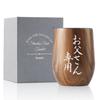 Perfect Birthday Gift for or Respect for the Aged Stainless Steel Wine Glass with Vacuum for Beer or Woodgrain Dad, Father's Day, Day. Lid, Insulated,
