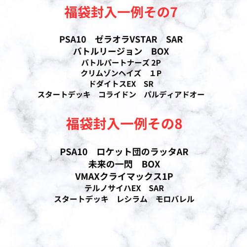 Original Pack Pokemon Card Box (1) + PSA10 + Single Card Lucky Bag Akihabara Shop