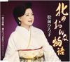 CD HIROKO MATSUMAE  Kita No Onnamono Goiifuufunohi Kin TKCA90579 TOKUMA JAPAN 2013 Japan ObiJapanese EnkaTraditional Used