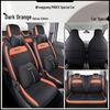 DJGY Seat Cushion & Cover: All-Season Sports Design for Dongfeng Fengguang MINIEV