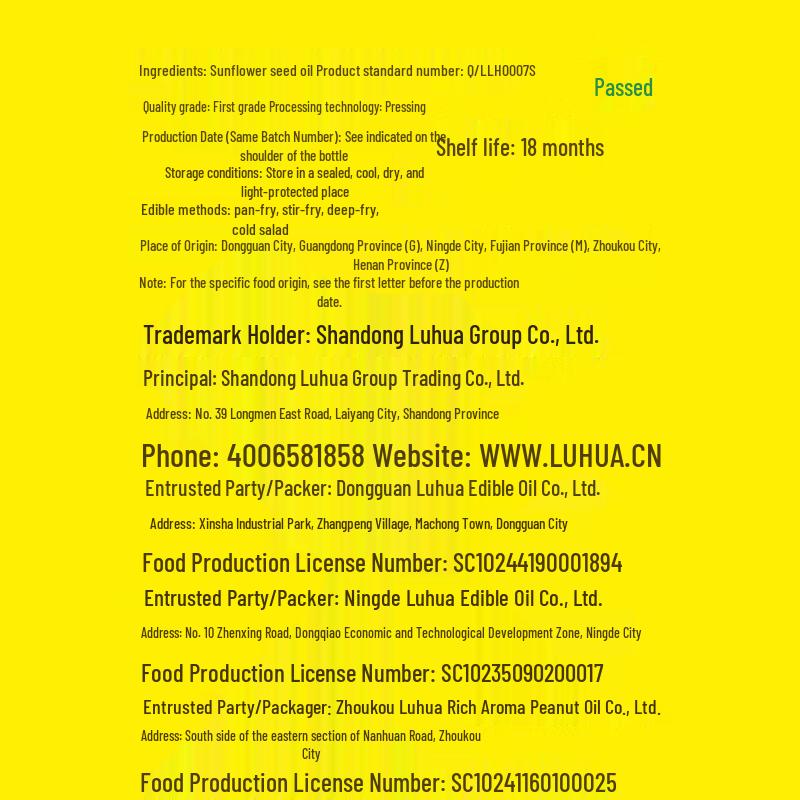 Luhua First Grade Pressed Sunflower Seed Oil