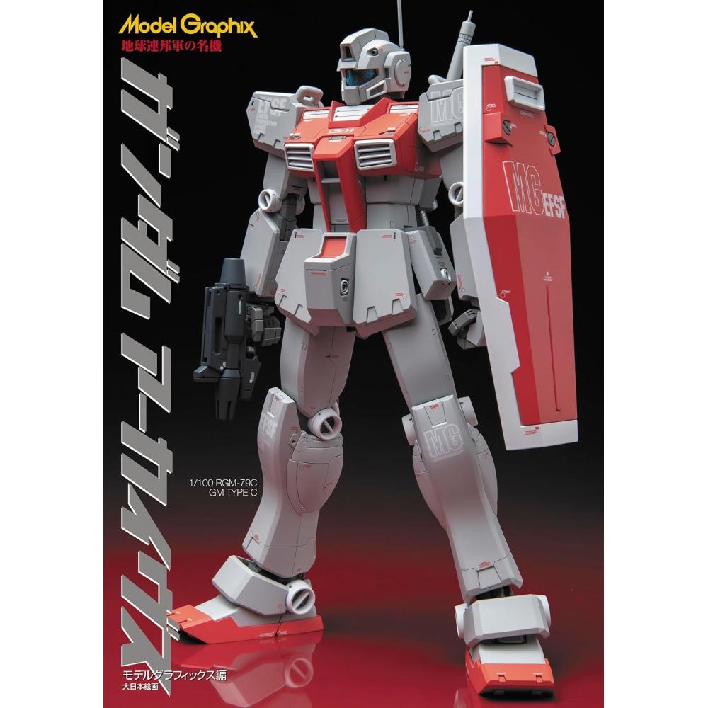 

Gundam Gundam Archives Famous Machines Of The Earth Federation Forces
