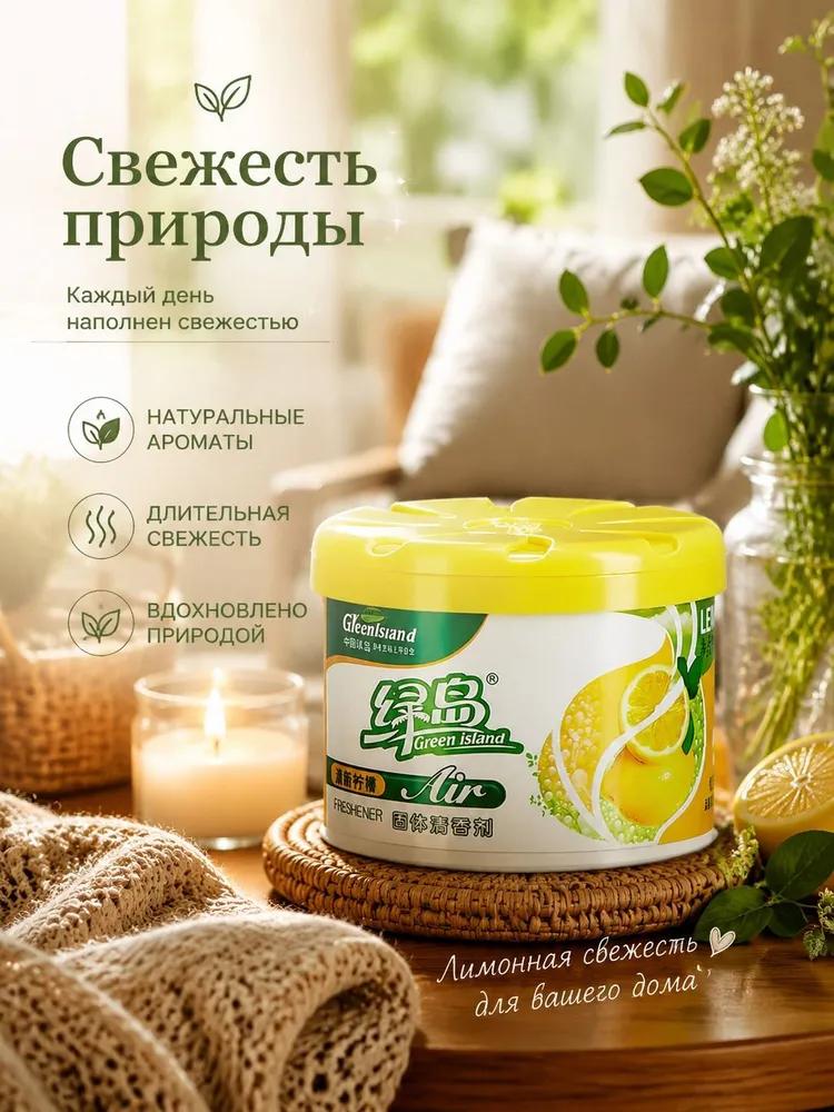 Smell absorber for the room - elimination of the smell of urine and old age