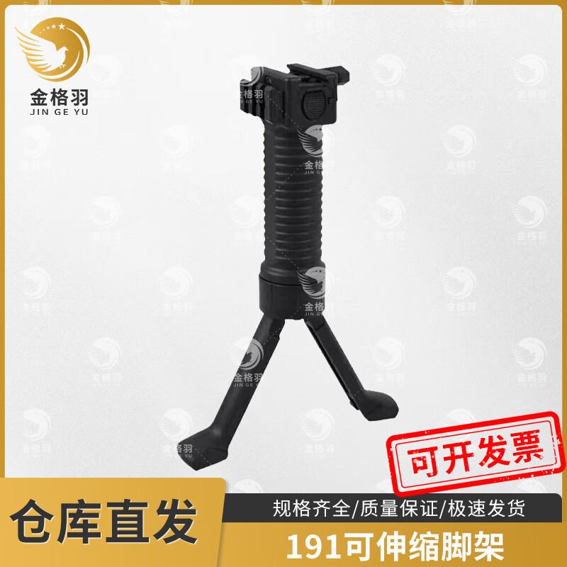 Jinge Yu 191 Aiming Aid Support Bracket
