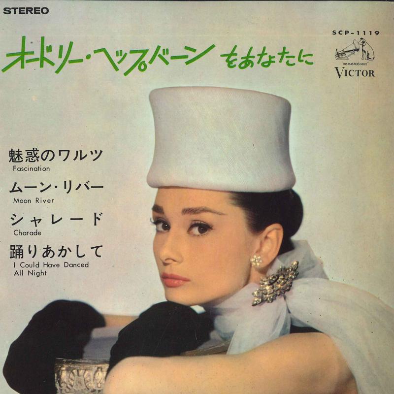 

7inch Record OST - Audrey Hepburn For You SCP1119 VICTOR Japan Pop Used