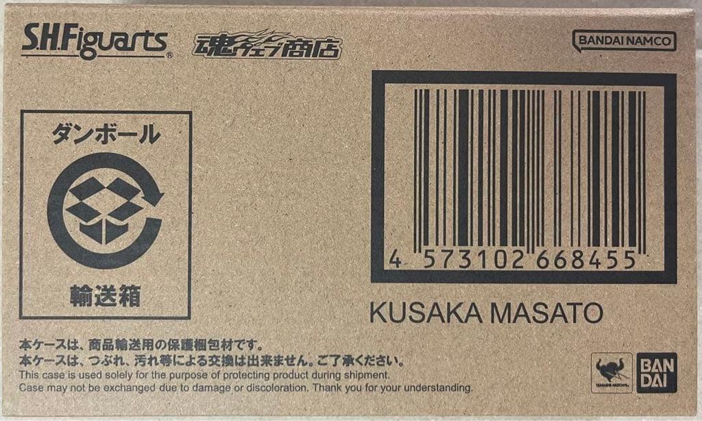 [USED] S.H.Figuarts Masato Kusaka