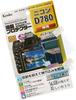 KENKO Liquid Crystal Protection Film KLP-ND780 for Nikon D780 Japan Made