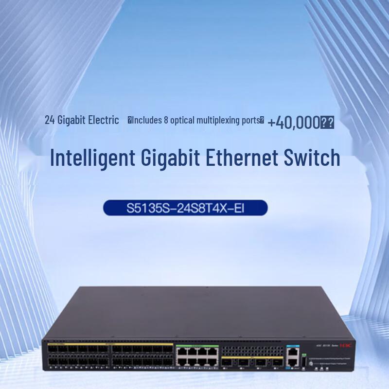 H3C S5135S-24S8T4X-EI 24-Port Gigabit Managed Switch