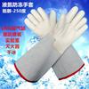 Thickened Cowhide Cryogenic Protective Gloves
