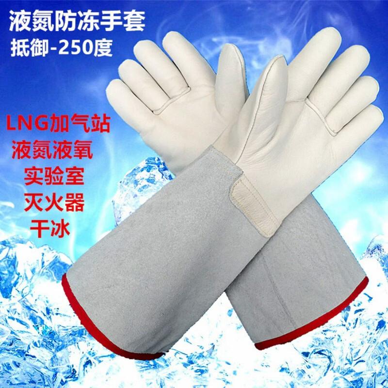 

Thickened Cowhide Cryogenic Protective Gloves