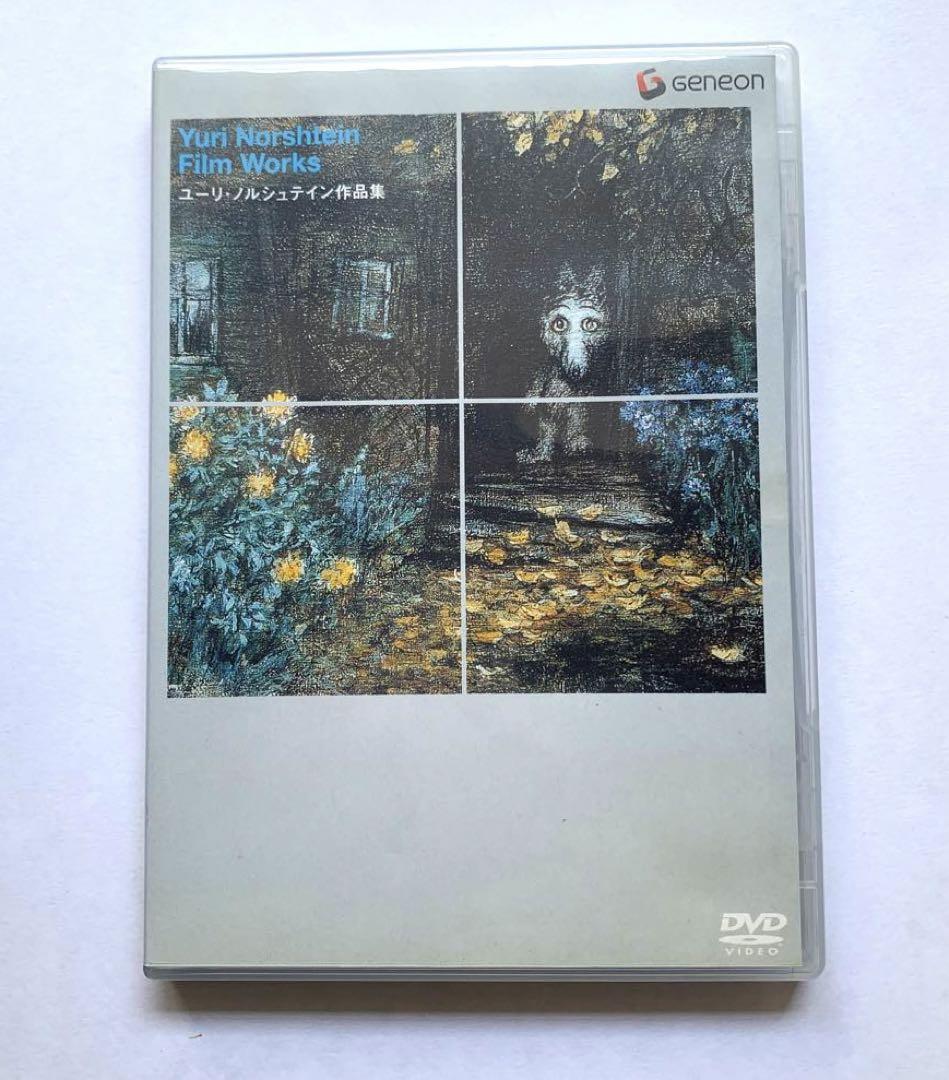 

[USED] Yuri Norshtein s works