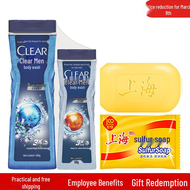Shanghai Sulfur Soap and Clear Men s Shower Gel Set