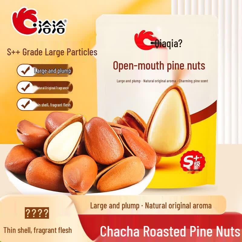 Qiaqia Hand-Peeled Pine Nuts