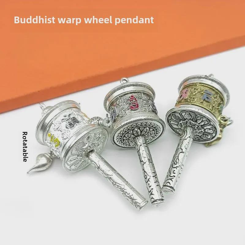 

Ethnic Style Oil Drip Alloy Mantra Prayer Wheel Keychain Pendant
