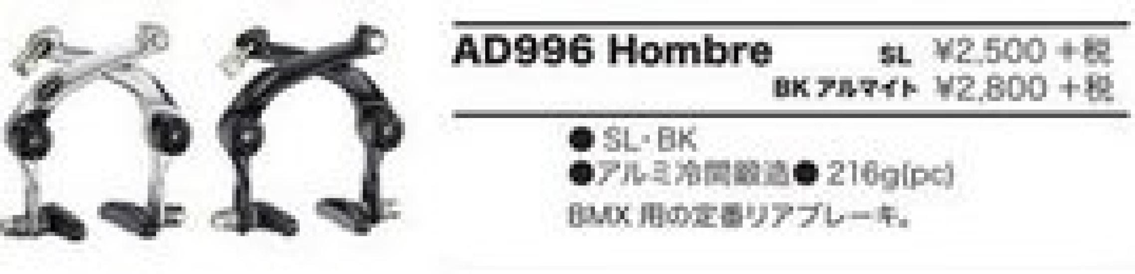 

AD996 Hombre Rear SL Brake Caliper DIA-COMPE