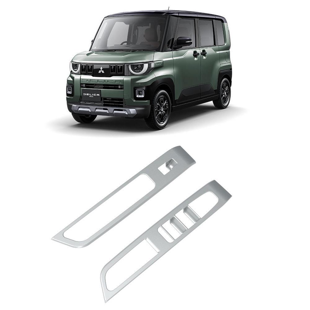 Compatible with Mitsubishi Delica Mini 2025-2026 Interior Door Glass Button Panel.