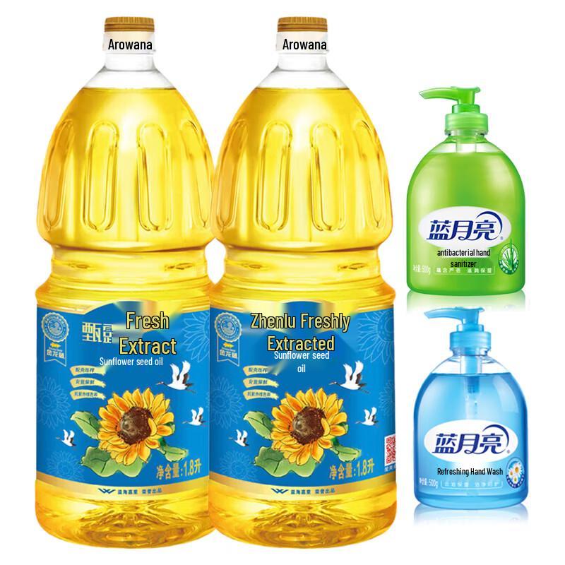 Blue Moon Hand Sanitizer & Zhenlu Sunflower Oil Household Pack