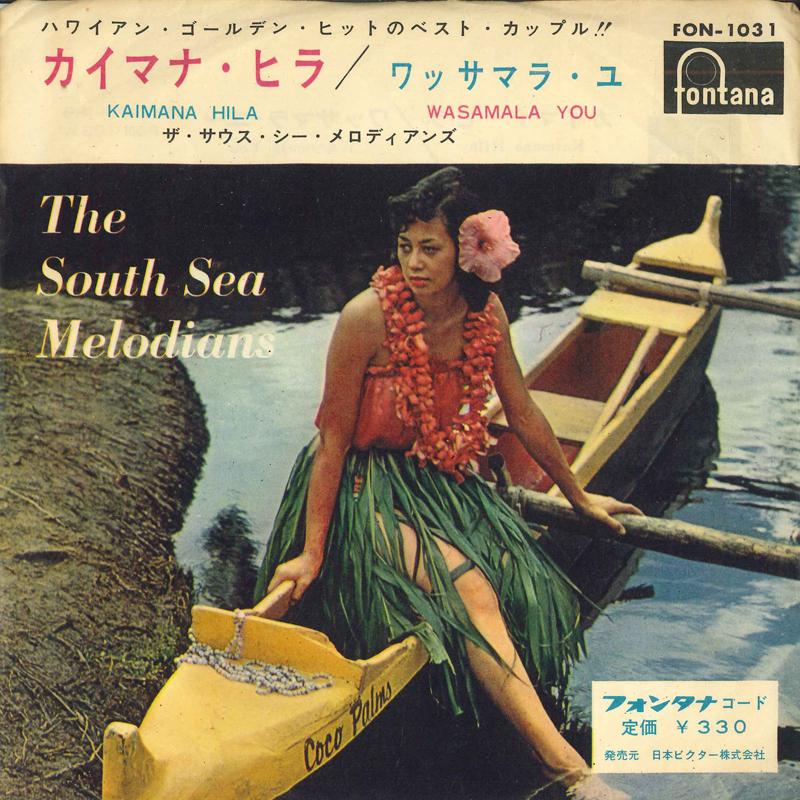

7inch Record SOUTH SEA MELODIANS - Kaimana Hila / Wasamala You FON1031 FONTANA Japan World Music Used
