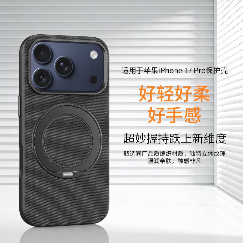Applicable iPhone17Promax technology fabric mobile phone case rotating bracket magnetic suction Apple 16 matte protective case