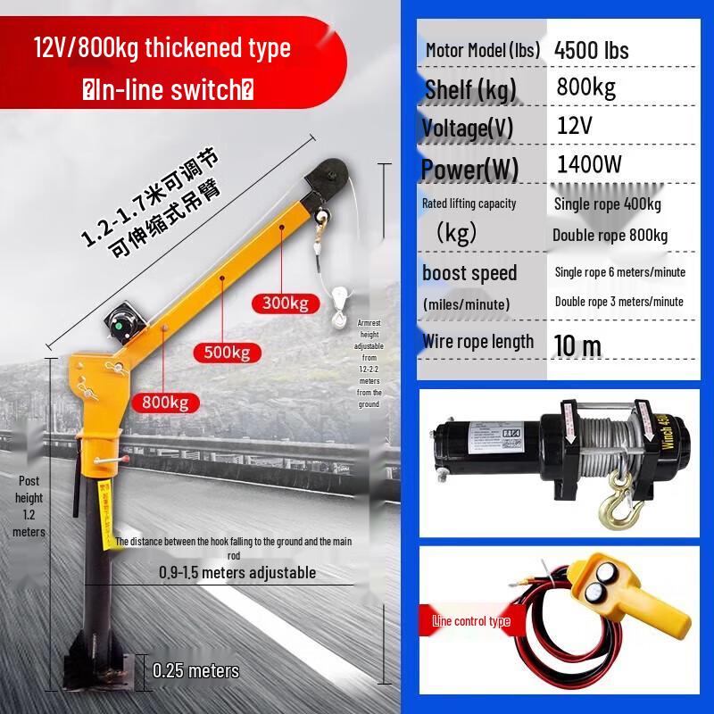 Erboli Vehicle-Mounted Mini Truck Crane CN plug (adapter included)