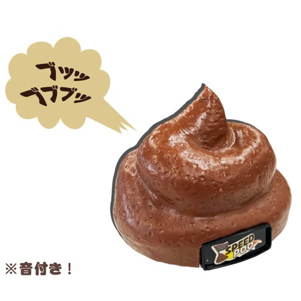     Rc Poop Buddy [no.187]